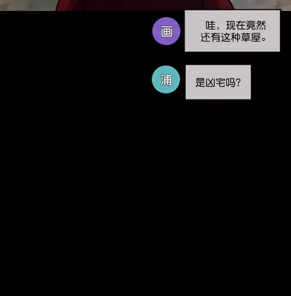 [第243话] 神秘的地方 第44页