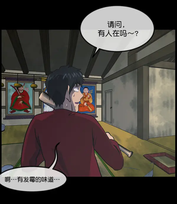 [第243话] 神秘的地方 第49页