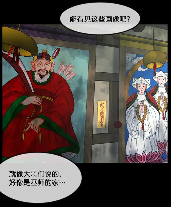 [第243话] 神秘的地方 第51页