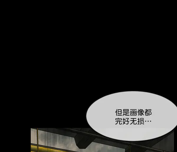 [第243话] 神秘的地方 第52页