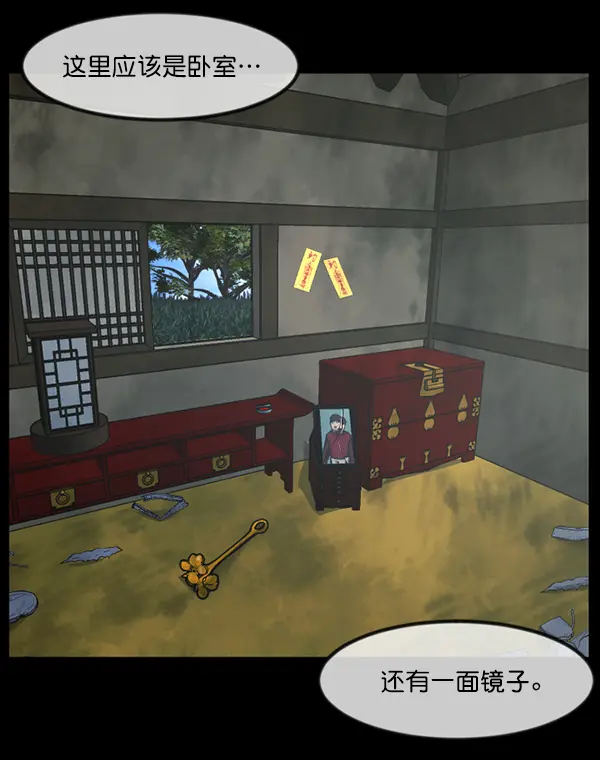 [第243话] 神秘的地方 第57页