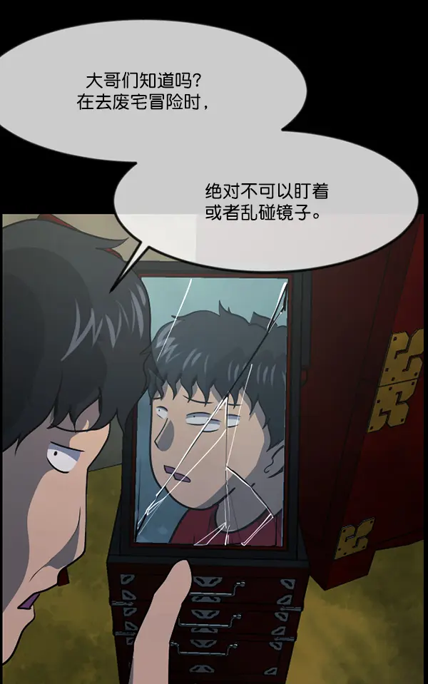[第243话] 神秘的地方 第59页