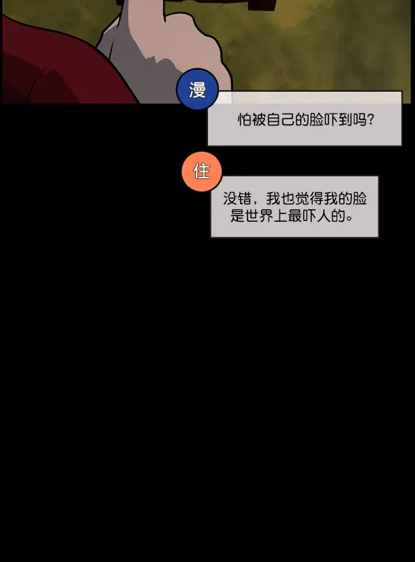 [第243话] 神秘的地方 第60页