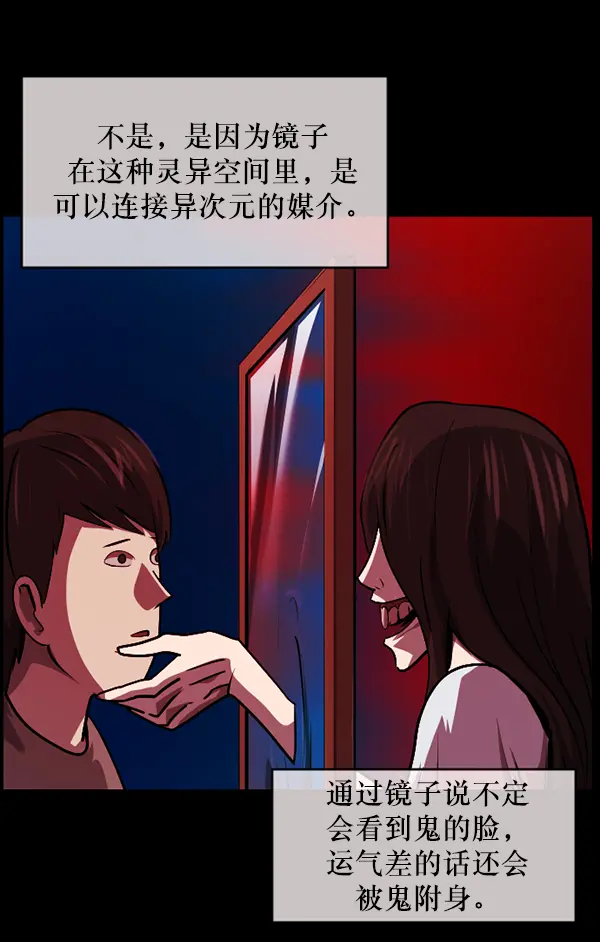 [第243话] 神秘的地方 第61页
