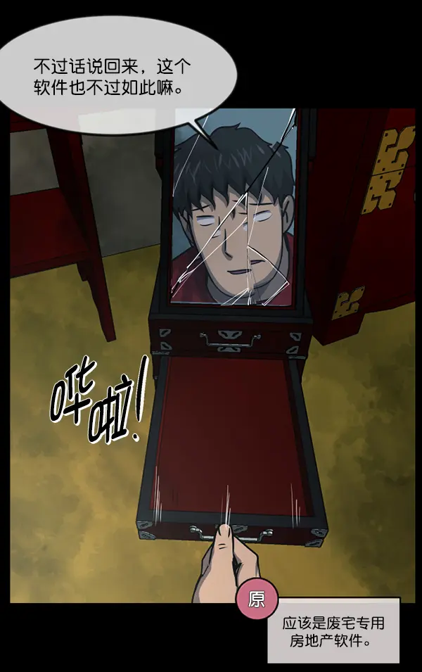 [第243话] 神秘的地方 第63页