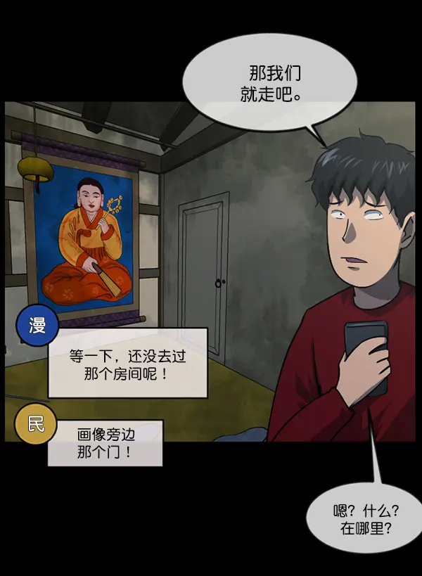 [第243话] 神秘的地方 第65页