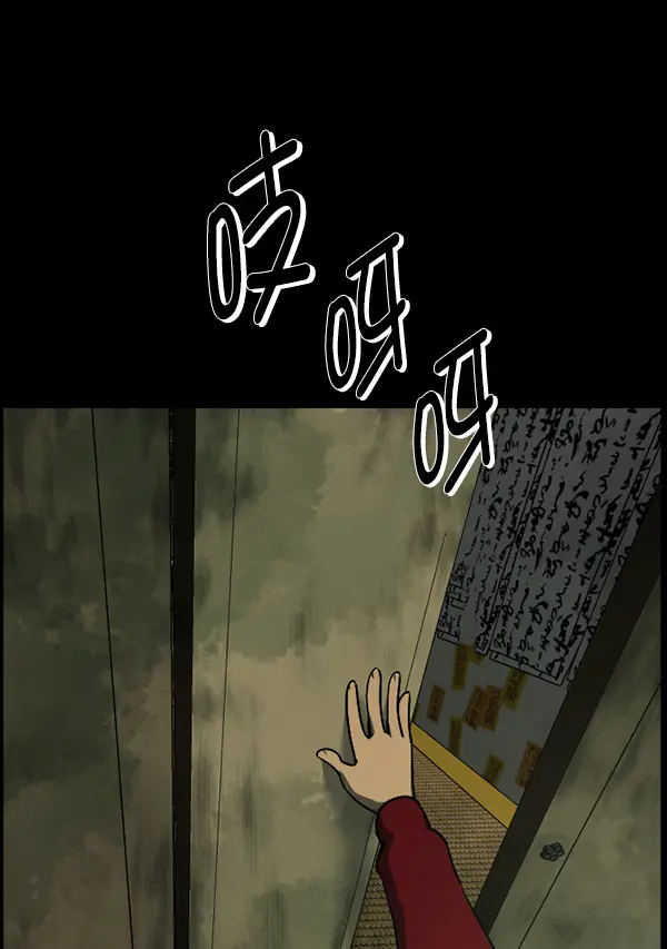 [第243话] 神秘的地方 第69页
