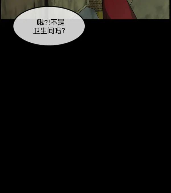 [第243话] 神秘的地方 第70页