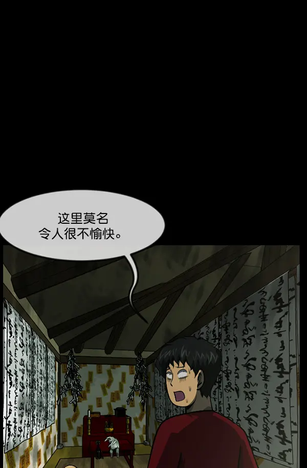 [第243话] 神秘的地方 第73页