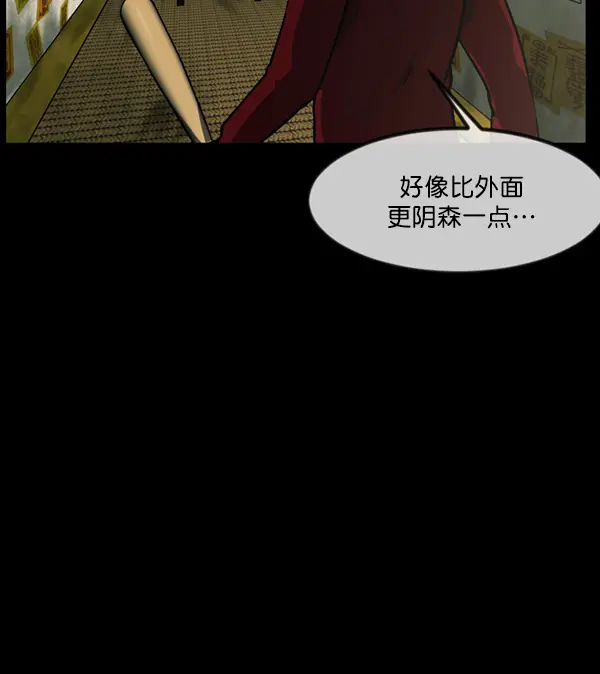 [第243话] 神秘的地方 第74页