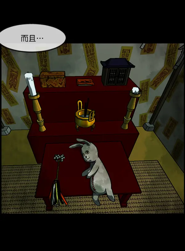 [第243话] 神秘的地方 第75页