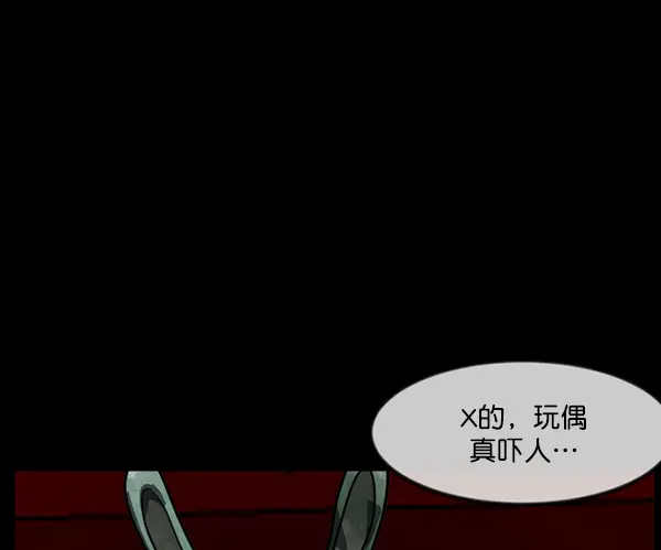 [第243话] 神秘的地方 第76页