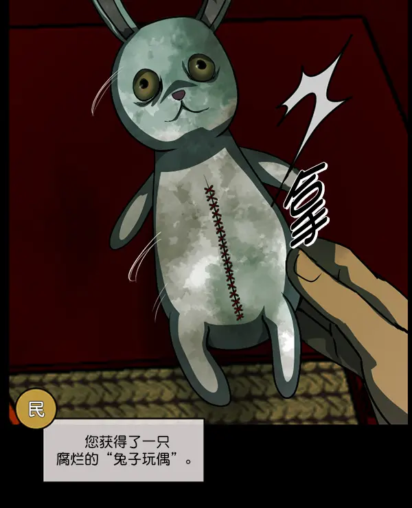 [第243话] 神秘的地方 第77页