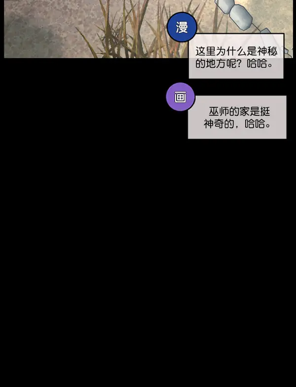 [第243话] 神秘的地方 第82页