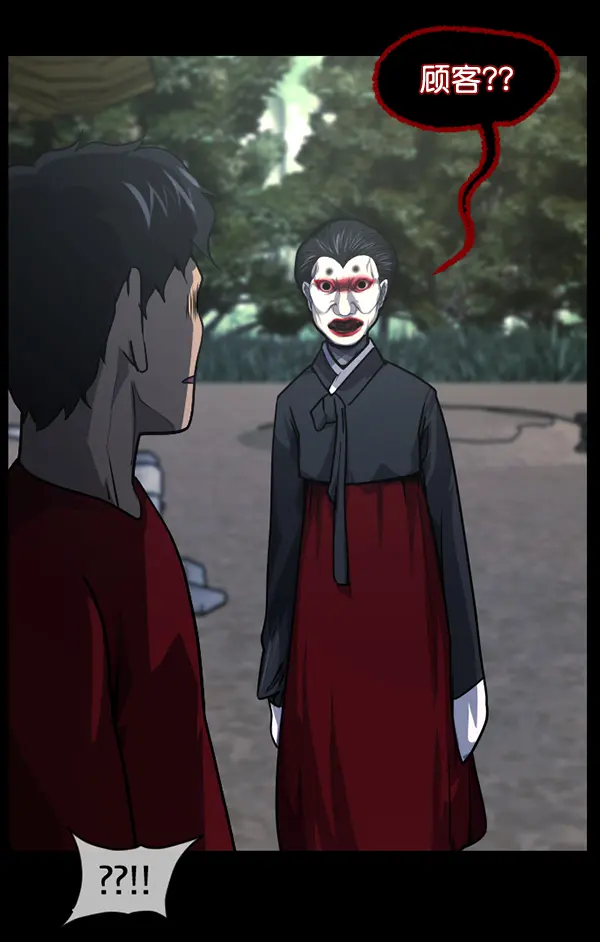 [第243话] 神秘的地方 第85页