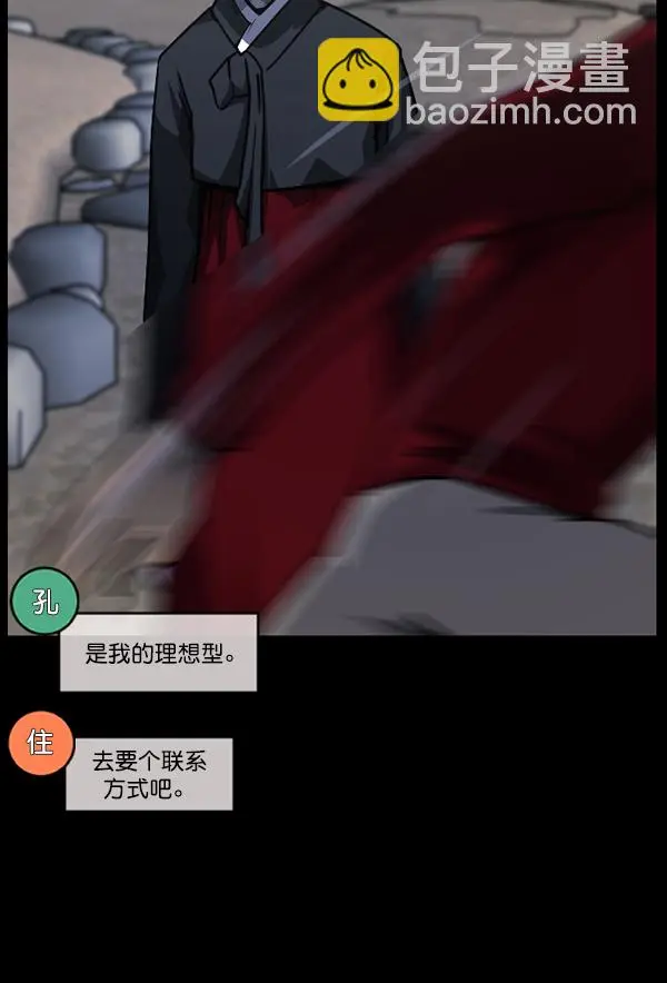 [第243话] 神秘的地方 第88页