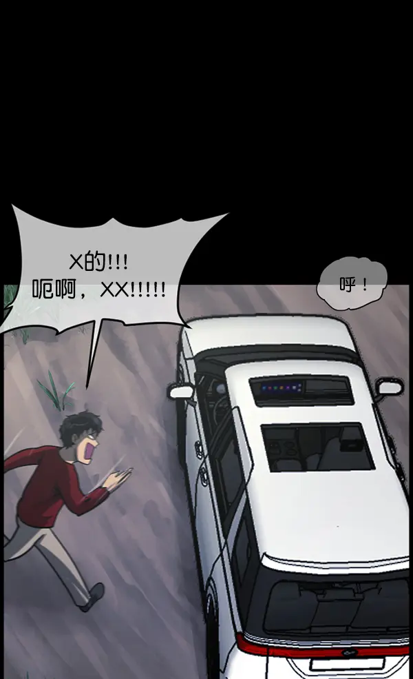 [第243话] 神秘的地方 第89页