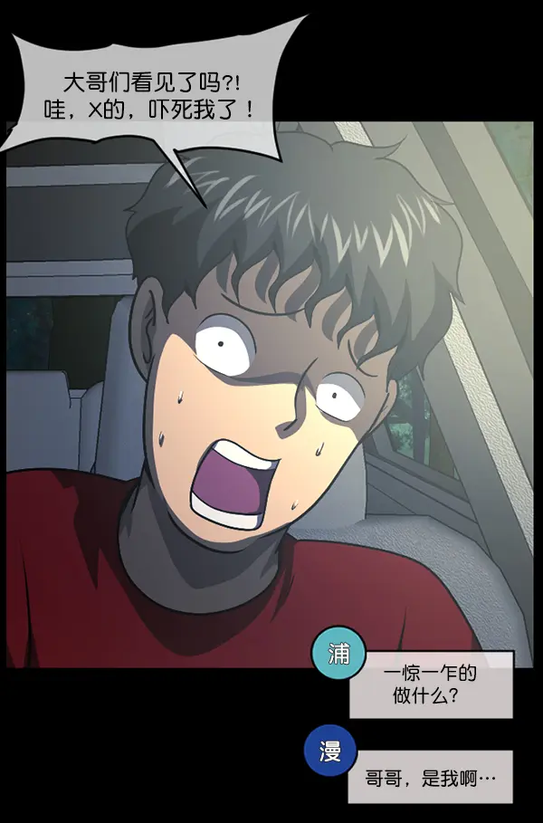 [第243话] 神秘的地方 第92页