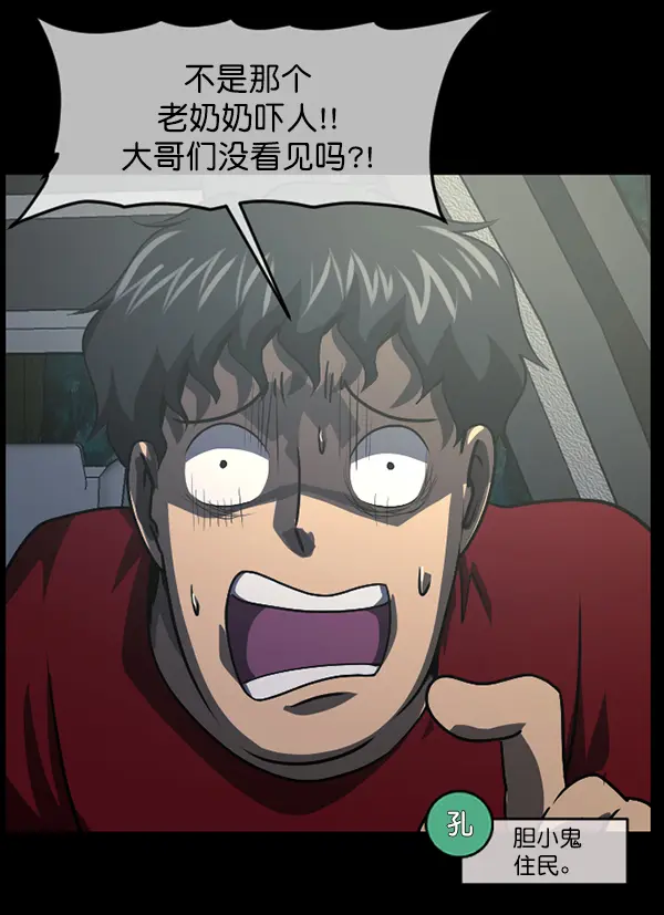 [第243话] 神秘的地方 第94页