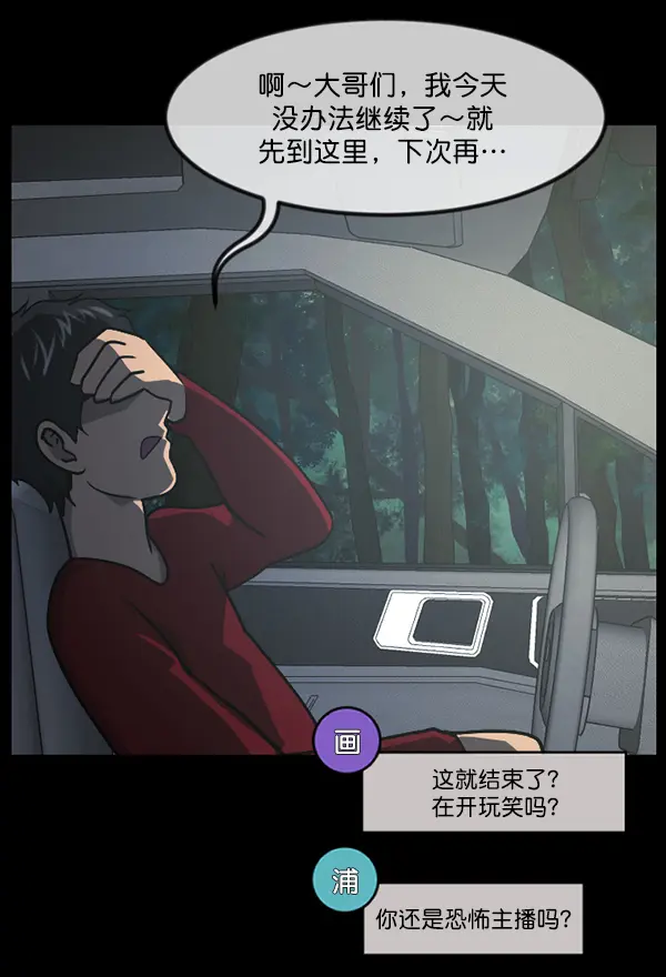 [第243话] 神秘的地方 第98页