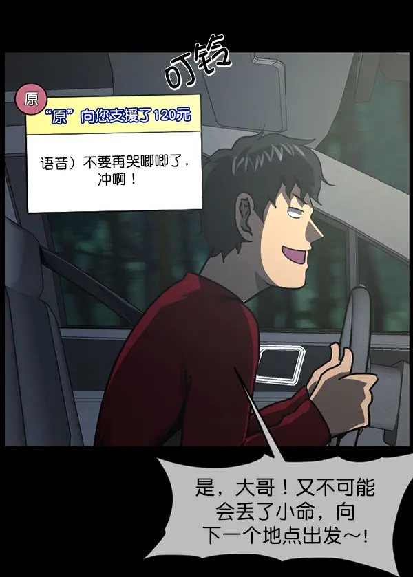 [第243话] 神秘的地方 第100页