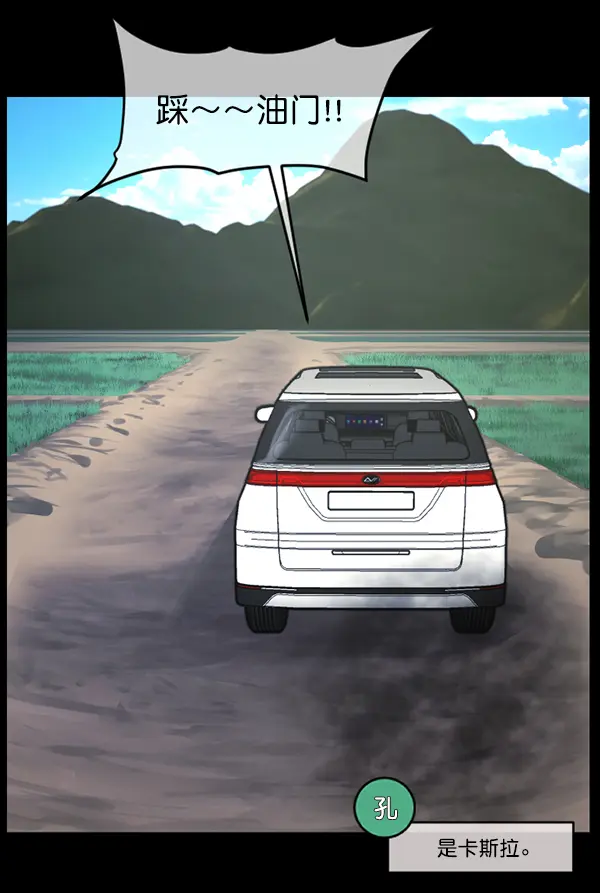 [第243话] 神秘的地方 第102页