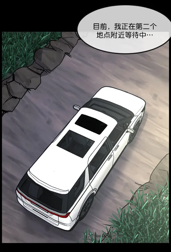 [第243话] 神秘的地方 第105页