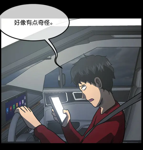 [第243话] 神秘的地方 第107页
