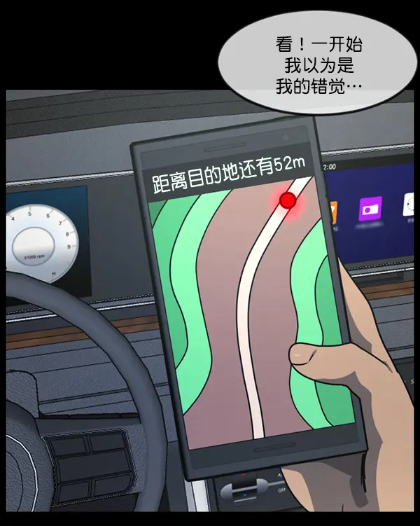 [第243话] 神秘的地方 第109页