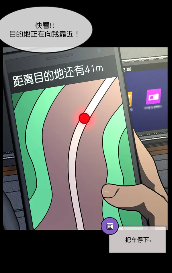 [第243话] 神秘的地方 第111页