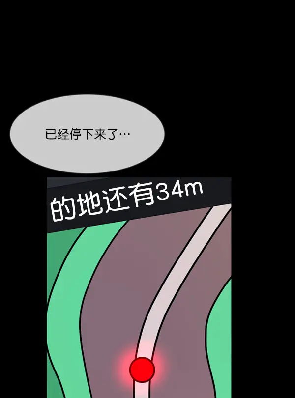 [第243话] 神秘的地方 第112页