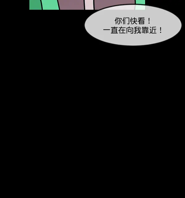 [第243话] 神秘的地方 第113页