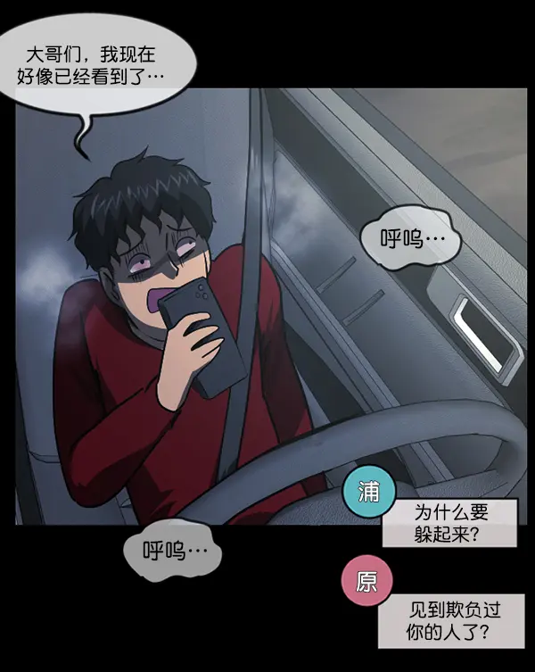 [第243话] 神秘的地方 第117页