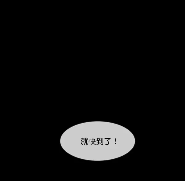 [第243话] 神秘的地方 第118页