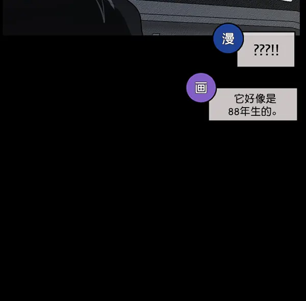 [第243话] 神秘的地方 第122页