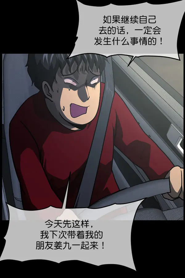 [第243话] 神秘的地方 第133页