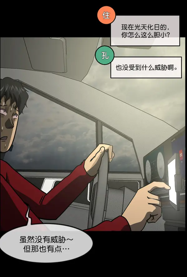 [第243话] 神秘的地方 第135页