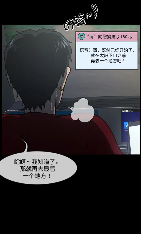 [第243话] 神秘的地方 第137页