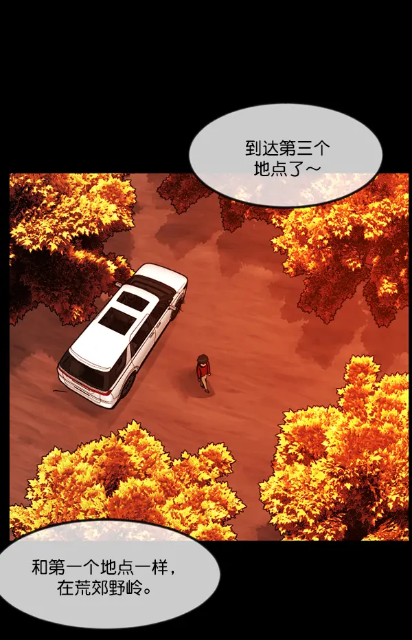 [第243话] 神秘的地方 第141页