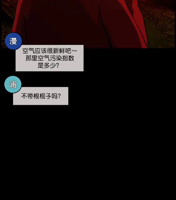 [第243话] 神秘的地方 第144页