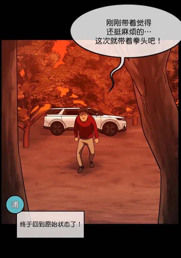 [第243话] 神秘的地方 第145页