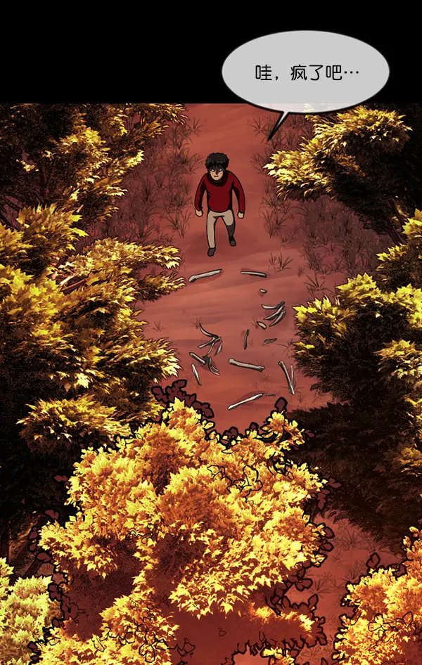 [第243话] 神秘的地方 第151页