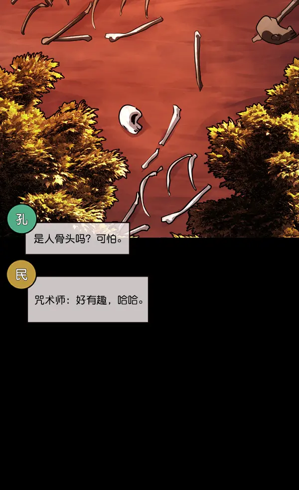 [第243话] 神秘的地方 第153页