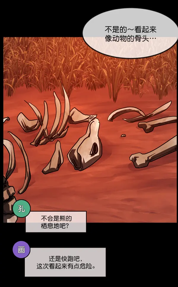 [第243话] 神秘的地方 第154页