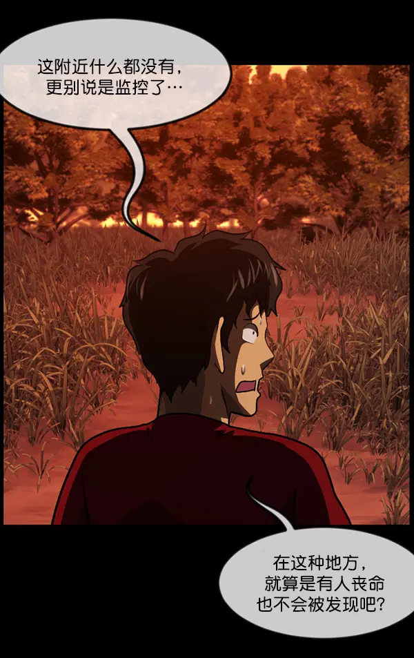 [第243话] 神秘的地方 第156页