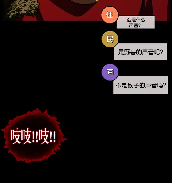 [第243话] 神秘的地方 第159页