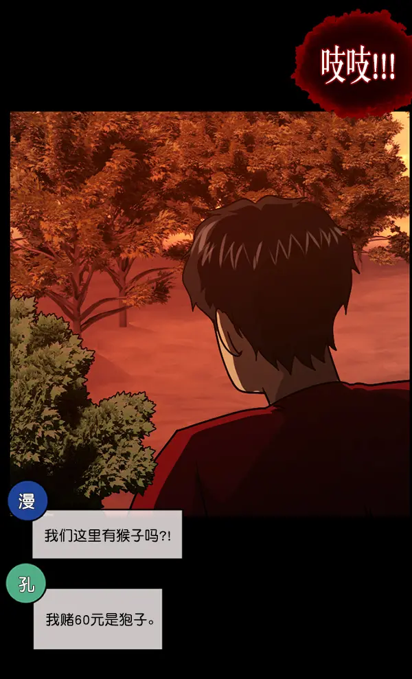 [第243话] 神秘的地方 第160页