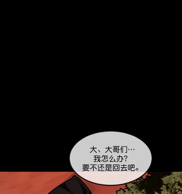 [第243话] 神秘的地方 第163页