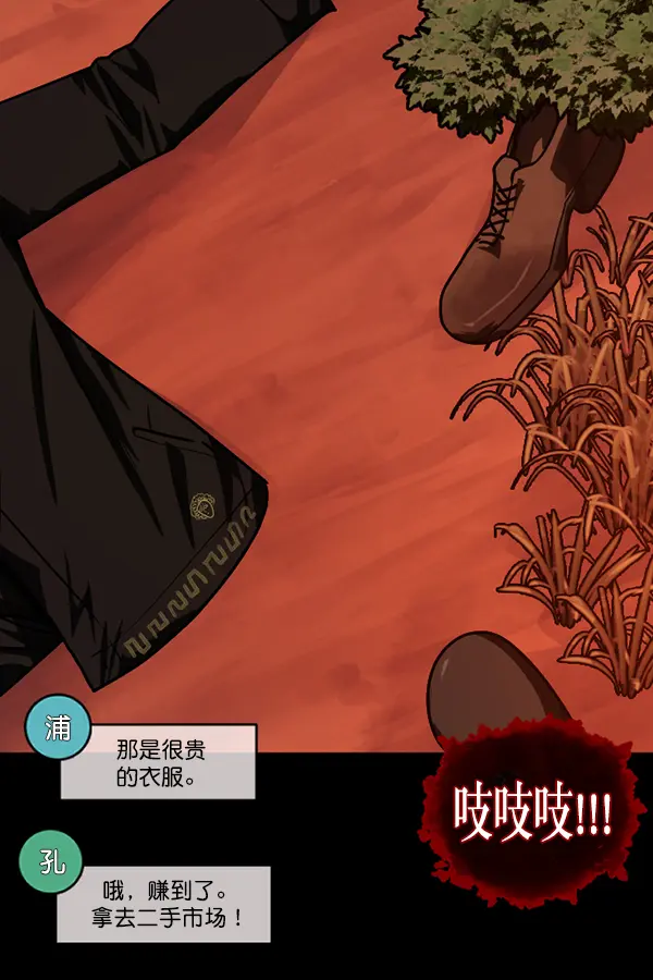 [第243话] 神秘的地方 第164页