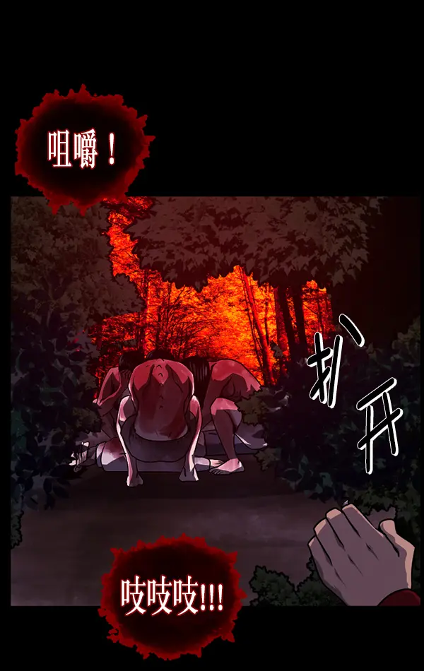 [第243话] 神秘的地方 第168页